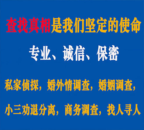 关于庆阳飞狼调查事务所